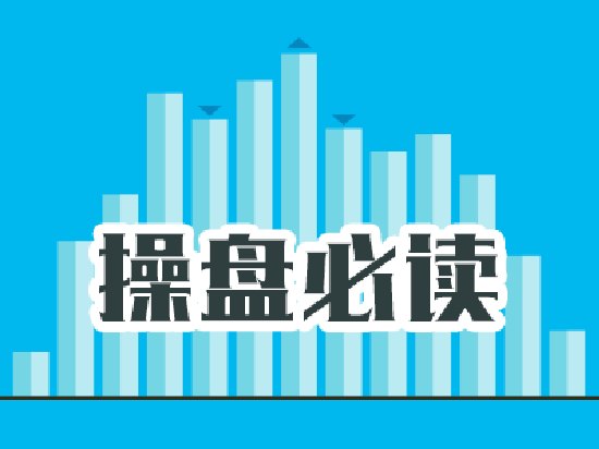 操盘必读:影响股市利好或利空消息_2026年6月22日_财经新闻